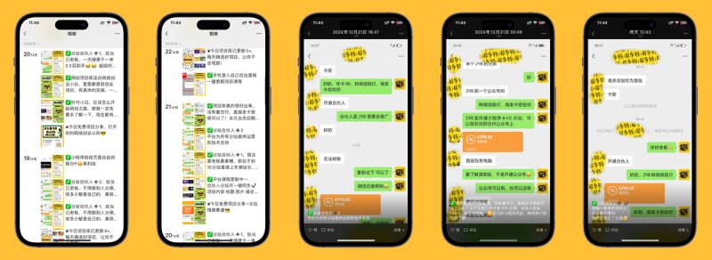搭建小程序知识付费系统，自己做站长挣钱，日入1000+很轻松