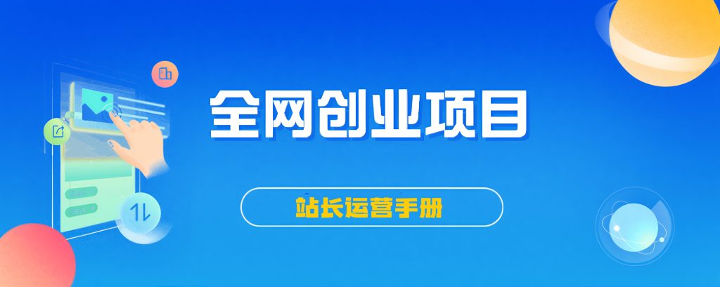 【站长运营资料】无水印课程资源-北风网赚