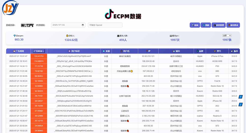 图片[1]-抖音小游戏，日赚2000＋2025最火赛道-北风网赚