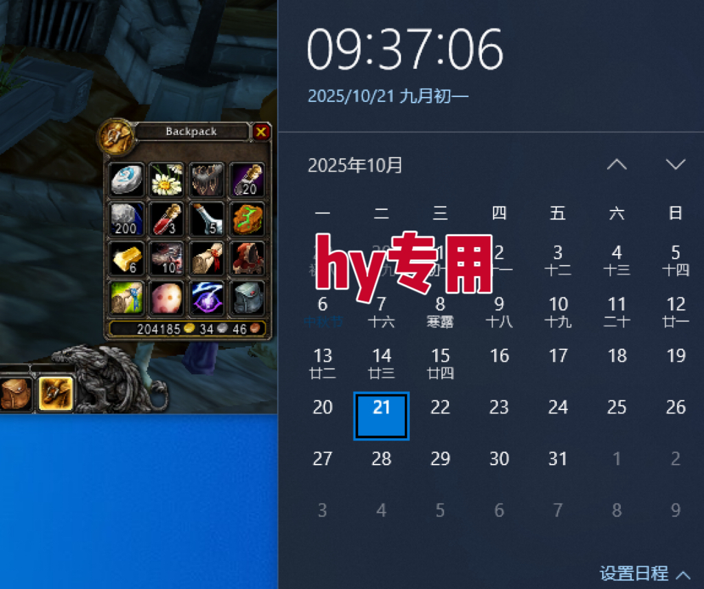 图片[2]-25年底搞钱回家过年，自动游戏挂机掘金，日入千元！-北风网赚