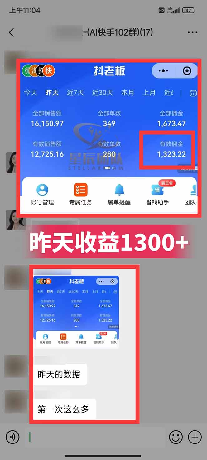 图片[2]-快手小店代发短视频掘金，你只提供账号，全程我们代运营，单号日入300+轻轻松松-北风网赚