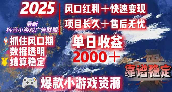 日赚2000＋从零开始的财富逆袭实录，风口红利+快速变现-北风网赚