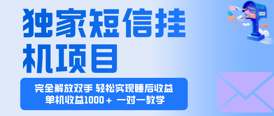 2025全新电脑挂机项目 操作简单,单机当天收益1000+,收益无上限,可…-北风网赚