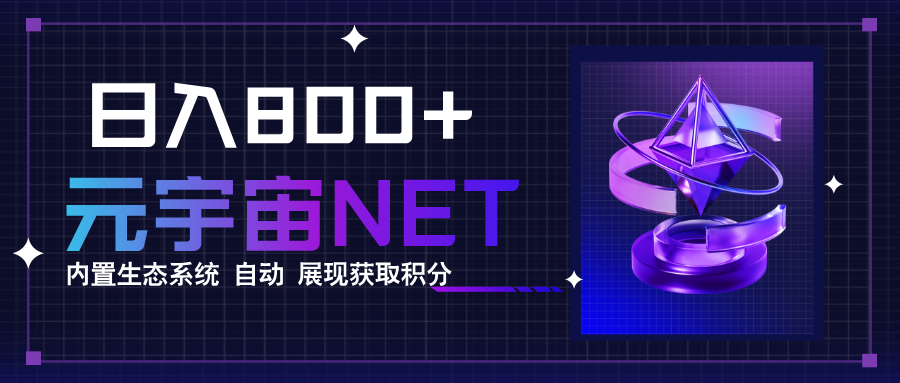 全新手游整合平台《元宇宙》，一次打开多端窗口，同时试玩3~5款游戏，日入800+-北风网赚