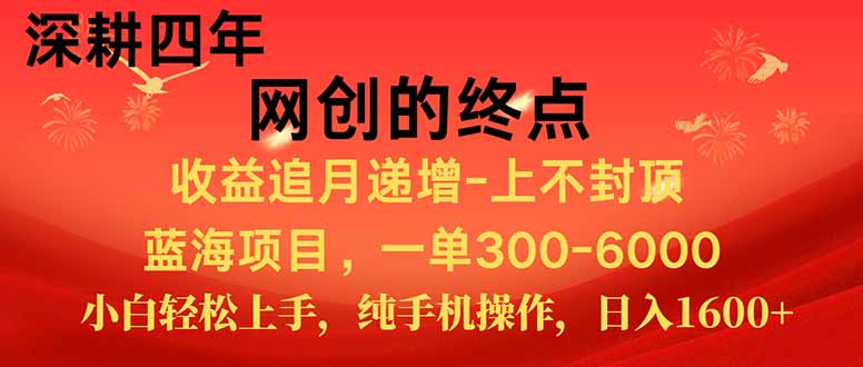 新手小白福利项目,七天狂赚2.6万,小白轻松上手,纯手机操作-北风网赚