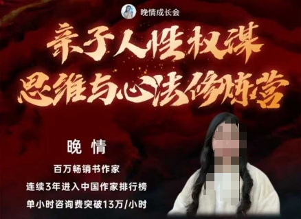 亲子人性权谋思维与心法修炼营,不用卷娃,不用鸡娃-北风网赚