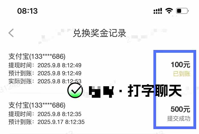 图片[1]-打字搞钱，1小时狂赚300+多劳多得，有手就能做！-北风网赚