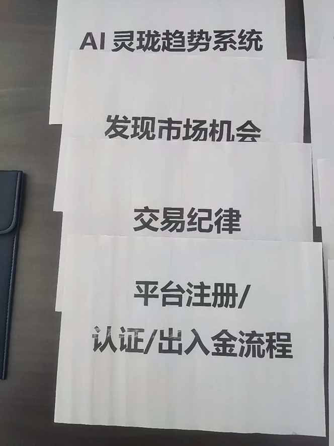 图片[3]-海外美金AI掘金项目，200U可入门槛，一天一单即可，每天1000-2000很轻松！-北风网赚