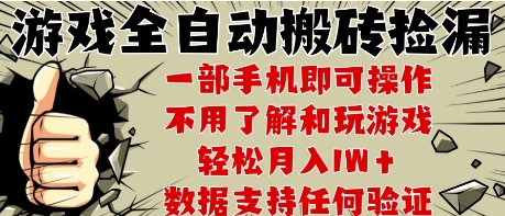 25年CSGO游戏搬砖项目，全自动运行，不需要玩游戏，手机操作日入3张【揭秘】-北风网赚