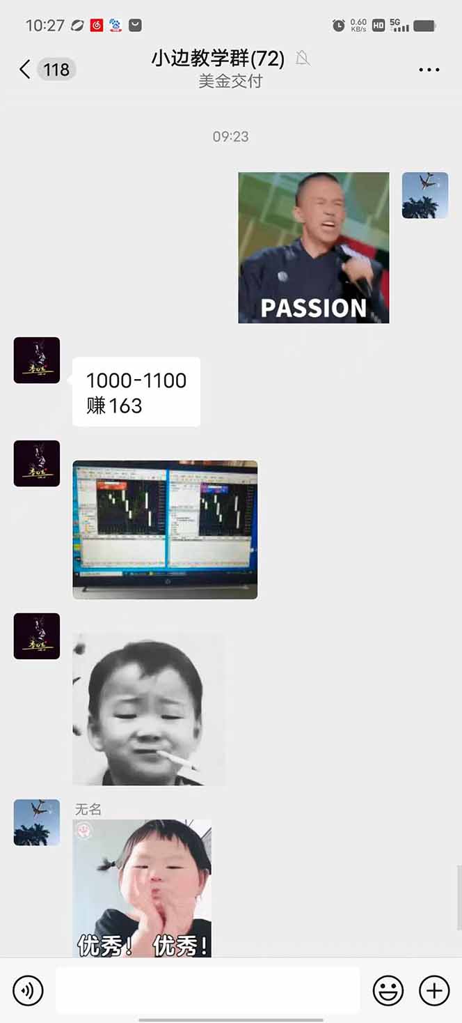 图片[1]-2025年最暴力项目“黄金对冲掘金计划”，每日实际收益1K-4K。分公司月…-北风网赚