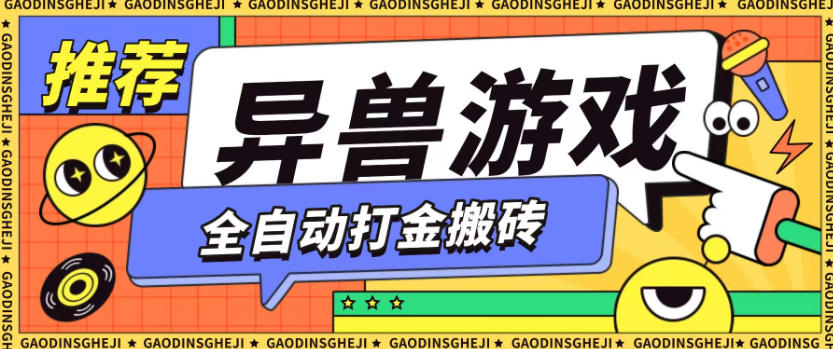 最新0撸搬砖项目,单机月收益150+,可无限薅羊毛矩阵操作【揭秘】-北风网赚