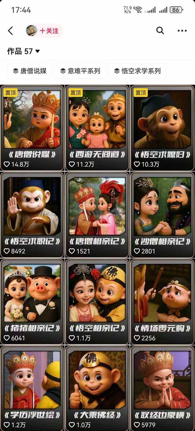 图片[1]-潮式无厘头抖音变现课，独创工业化生产流程，单号月收益2万+-北风网赚