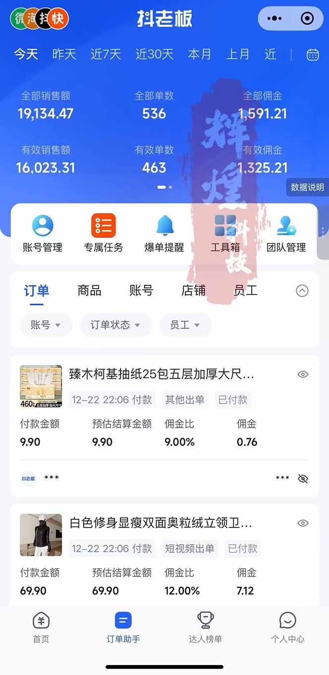 图片[2]-日入四位数！Ai快手短视频带货赚钱天花板，长期稳定，一键搬运发布，条条过原创-北风网赚