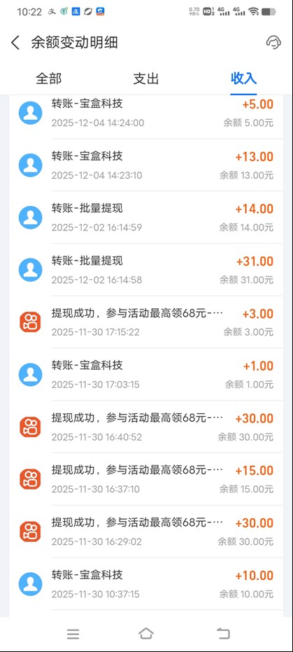 图片[3]-工作室必备手机自动搬砖单机20+，多平台海量任务持续更新【2026源头首发】-北风网赚