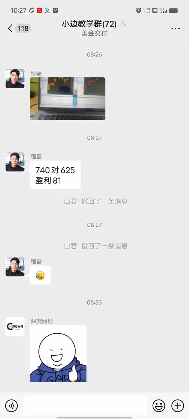 图片[2]-2025年最暴力项目“黄金对冲掘金计划”，每日实际收益1K-4K。分公司月…-北风网赚