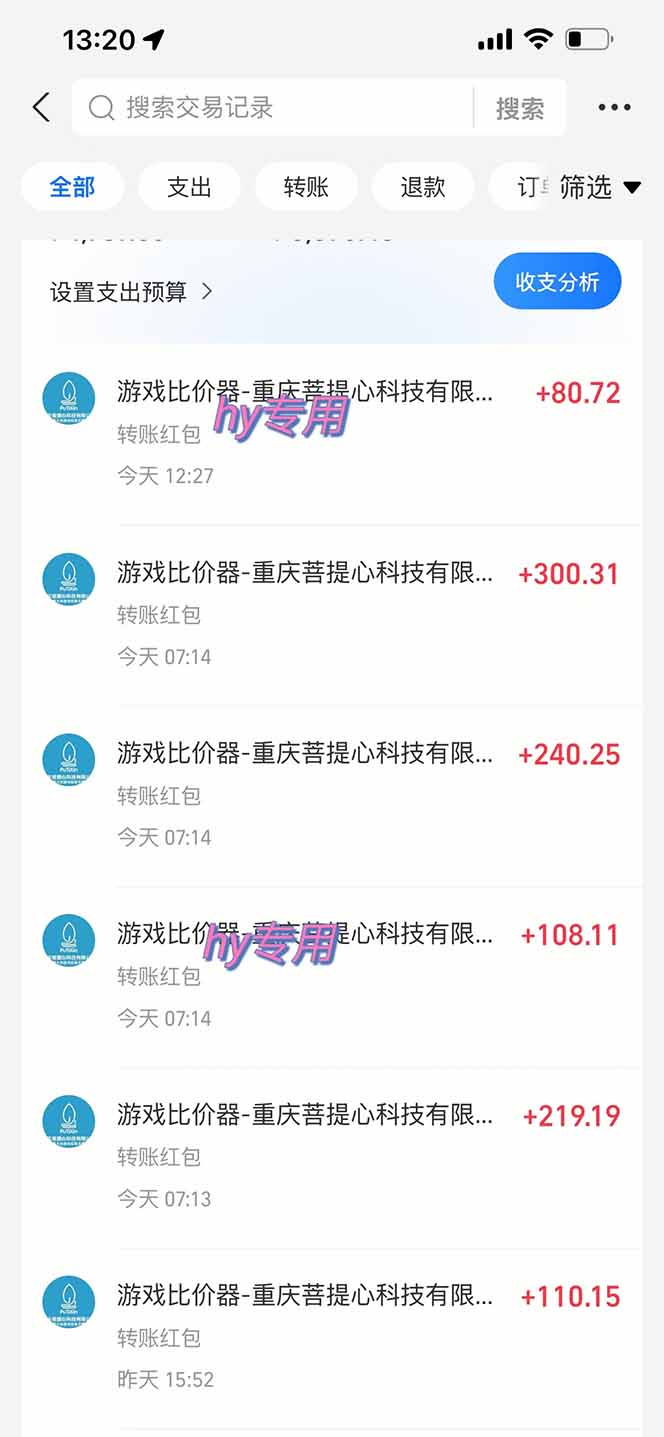 图片[1]-游戏自动搬砖项目，小白轻松月入万，操作简单-北风网赚