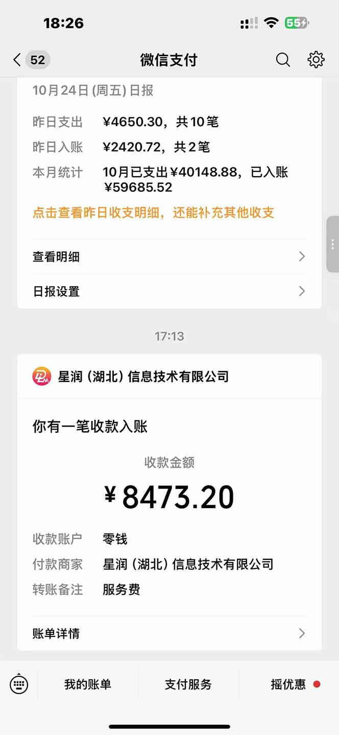 图片[1]-日入8400！极速版拉新，一单12块！零门槛次日见收益-北风网赚