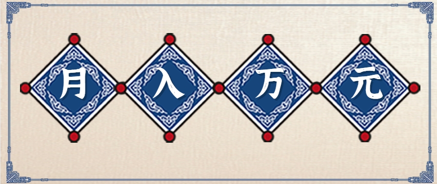 零撸项目爆款玩法，简单易上手有人靠着这个一天收入300+，一条视频直接赚了1600+-北风网赚
