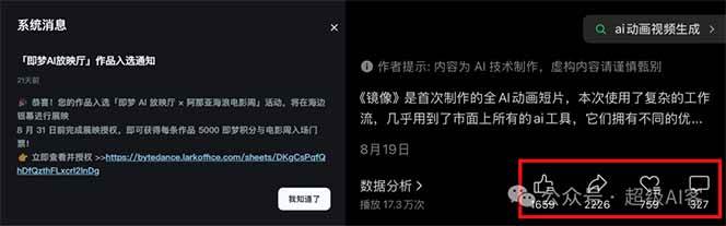 图片[2]-《镜像》AI动画高阶课：全网爆火短片复刻，音频驱动+分镜+特效叠加技法-北风网赚
