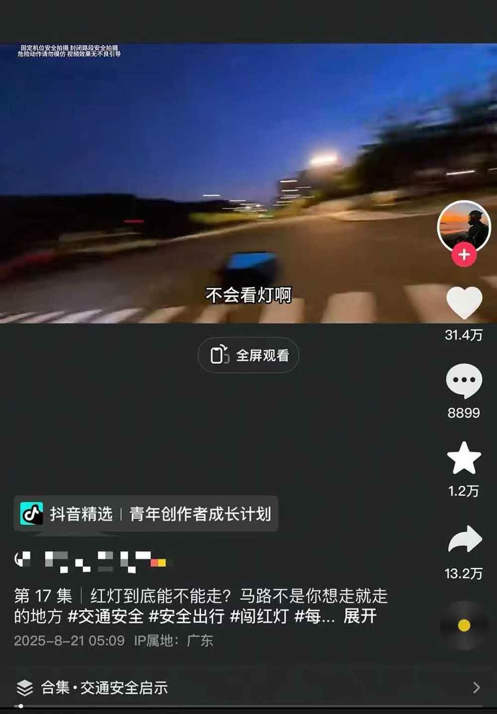 图片[5]-交通事故分析案例短视频创作，剪辑技巧、文案模板、配音教学，快速起号，轻松月入2w+-北风网赚