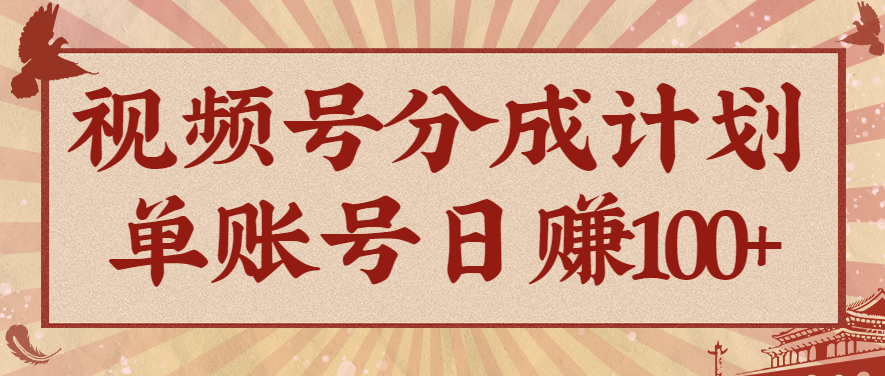视频号分成计划,AI开花视频玩法,操作简单,10分钟一个,手把手教你操作-北风网赚