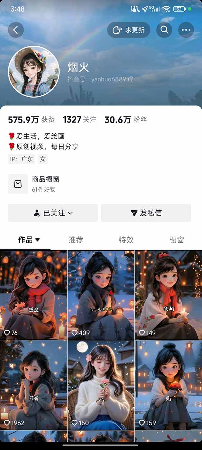 图片[1]-治愈系视频情感赛道，冷门玩法，小白轻松上手，日入可达1000+-北风网赚