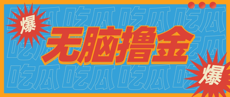 无脑搬砖赚钱项目，利用AI工具零成本零门槛新手也能简单上手操作，月入万元！-北风网赚