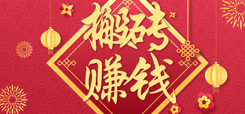 利用取信息差，一部手机即可适合普通人轻松上手，能轻松日赚百元的小项目-北风网赚