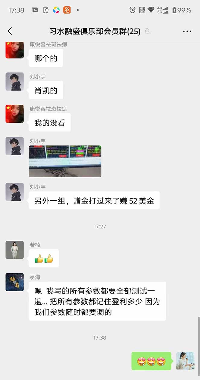 图片[3]-2025年最暴力项目“黄金对冲掘金计划”，每日实际收益1K-4K。分公司月…-北风网赚